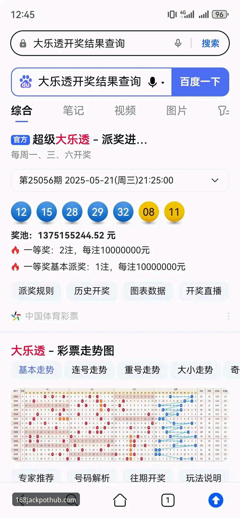 彩票今日开奖教程 彩票今日开奖教程详解,168彩票官网助你轻松掌握中奖动态
