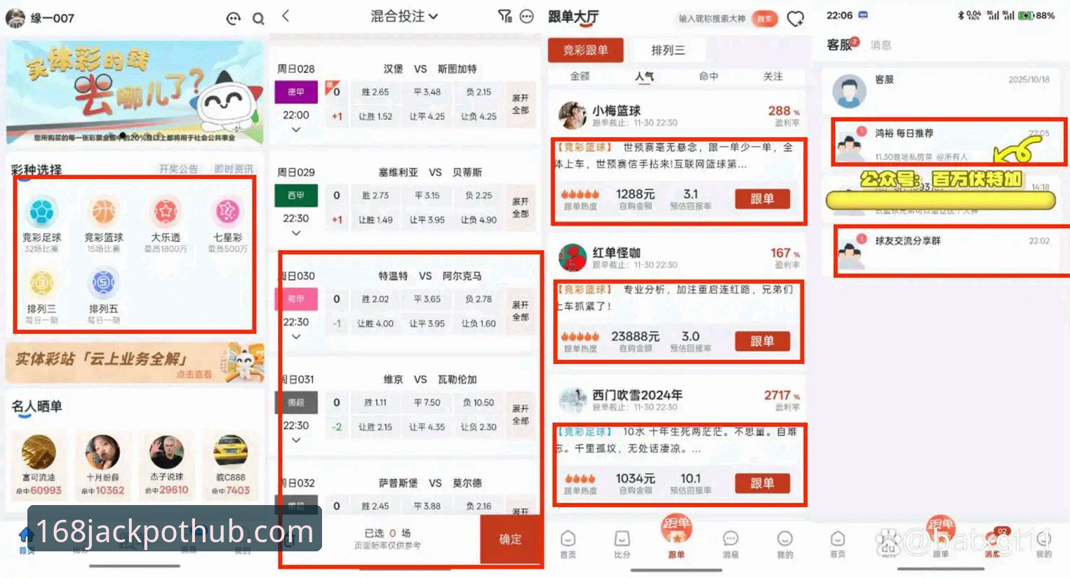如何选择彩票新选择？168彩票官网是否值得信赖？