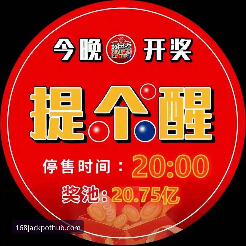 168彩票官网App下载安装完整教程：从注册到首注的操作指南