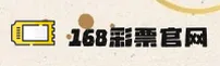 168彩票官方网站 - 中奖新选择
